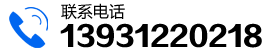 清潔保潔聯(lián)系電話